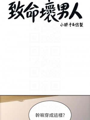 致命壞男人 28-29話_28_04