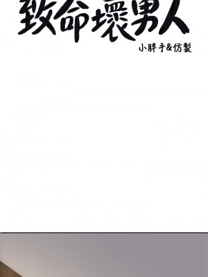 致命壞男人 28-29話_29_03