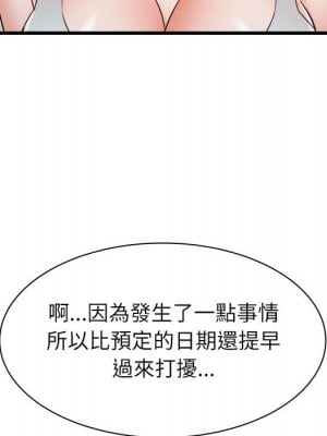 寄住姐姐家 14-15話_14_006