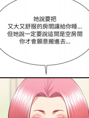 寄住姐姐家 14-15話_14_096