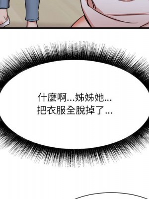 寄住姐姐家 14-15話_15_063