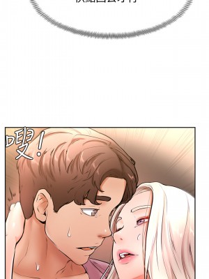學弟,甘巴爹捏! 18-19話_19_13