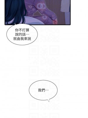 親家四姊妹 108-109話_108_14