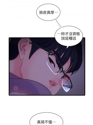 親家四姊妹 108-109話_108_15