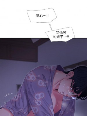 親家四姊妹 108-109話_108_25