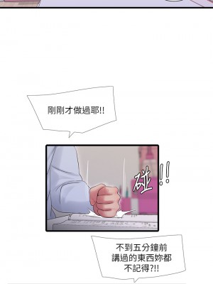 親家四姊妹 108-109話_109_01