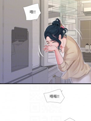 親家四姊妹 108-109話_109_12