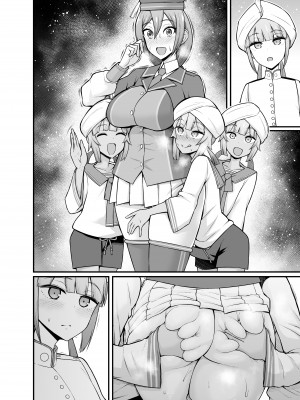 [あんこまん] シオン、マリーンズと遊ぶ (Fate╱Grand Order)_005