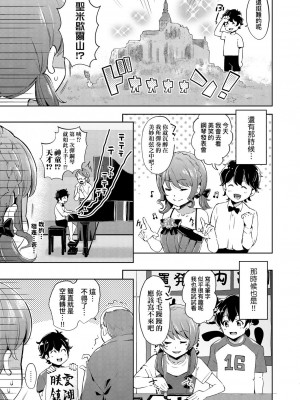 [無洗米] おち○ちんに負けてしまった女の子たち[黑条修正][未来数位中文][敗給歐金金並沉淪其中的女孩子們]_a-009