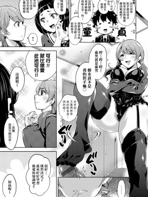 [無洗米] おち○ちんに負けてしまった女の子たち[黑条修正][未来数位中文][敗給歐金金並沉淪其中的女孩子們]_a-011