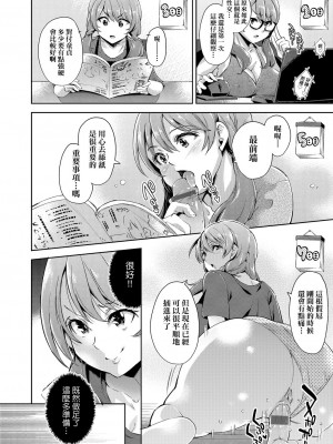 [無洗米] おち○ちんに負けてしまった女の子たち[黑条修正][未来数位中文][敗給歐金金並沉淪其中的女孩子們]_a-012