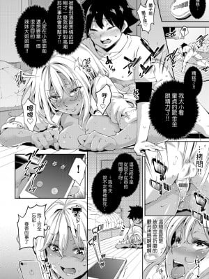 [無洗米] おち○ちんに負けてしまった女の子たち[黑条修正][未来数位中文][敗給歐金金並沉淪其中的女孩子們]_a-080