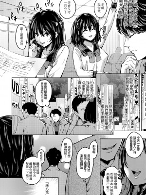 [無洗米] おち○ちんに負けてしまった女の子たち[黑条修正][未来数位中文][敗給歐金金並沉淪其中的女孩子們]_a-088