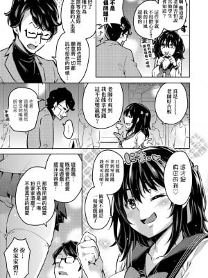 [無洗米] おち○ちんに負けてしまった女の子たち[黑条修正][未来数位中文][敗給歐金金並沉淪其中的女孩子們]_a-091