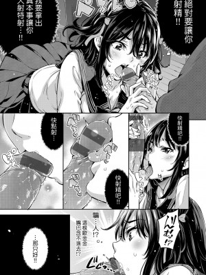 [無洗米] おち○ちんに負けてしまった女の子たち[黑条修正][未来数位中文][敗給歐金金並沉淪其中的女孩子們]_a-099