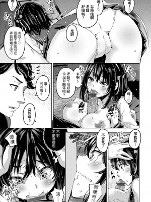 [無洗米] おち○ちんに負けてしまった女の子たち[黑条修正][未来数位中文][敗給歐金金並沉淪其中的女孩子們]_a-101
