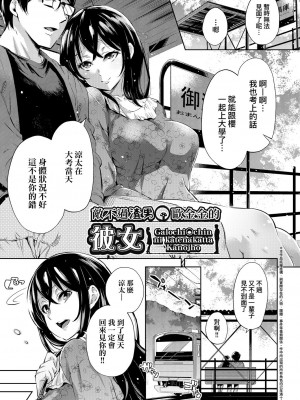 [無洗米] おち○ちんに負けてしまった女の子たち[黑条修正][未来数位中文][敗給歐金金並沉淪其中的女孩子們]_a-115
