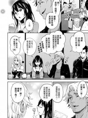 [無洗米] おち○ちんに負けてしまった女の子たち[黑条修正][未来数位中文][敗給歐金金並沉淪其中的女孩子們]_a-116