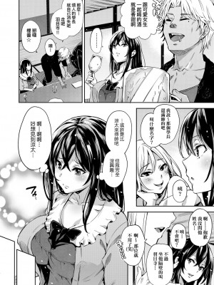 [無洗米] おち○ちんに負けてしまった女の子たち[黑条修正][未来数位中文][敗給歐金金並沉淪其中的女孩子們]_a-118