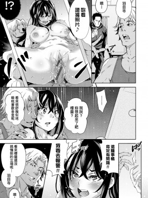 [無洗米] おち○ちんに負けてしまった女の子たち[黑条修正][未来数位中文][敗給歐金金並沉淪其中的女孩子們]_a-123
