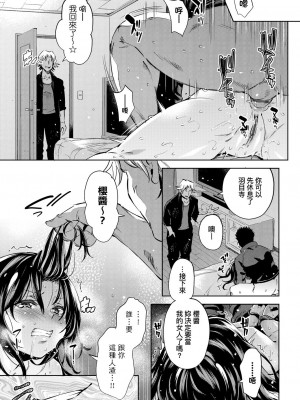 [無洗米] おち○ちんに負けてしまった女の子たち[黑条修正][未来数位中文][敗給歐金金並沉淪其中的女孩子們]_a-127