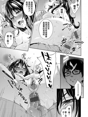 [無洗米] おち○ちんに負けてしまった女の子たち[黑条修正][未来数位中文][敗給歐金金並沉淪其中的女孩子們]_a-133