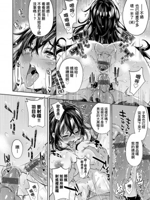 [無洗米] おち○ちんに負けてしまった女の子たち[黑条修正][未来数位中文][敗給歐金金並沉淪其中的女孩子們]_a-136