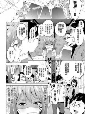 [無洗米] おち○ちんに負けてしまった女の子たち[黑条修正][未来数位中文][敗給歐金金並沉淪其中的女孩子們]_a-144