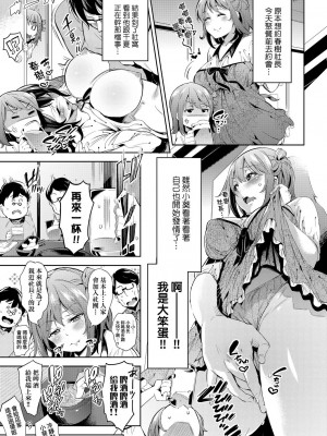 [無洗米] おち○ちんに負けてしまった女の子たち[黑条修正][未来数位中文][敗給歐金金並沉淪其中的女孩子們]_a-145