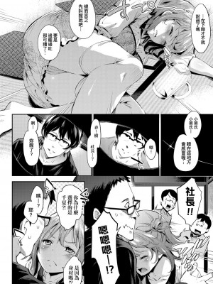 [無洗米] おち○ちんに負けてしまった女の子たち[黑条修正][未来数位中文][敗給歐金金並沉淪其中的女孩子們]_a-146