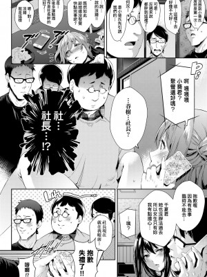 [無洗米] おち○ちんに負けてしまった女の子たち[黑条修正][未来数位中文][敗給歐金金並沉淪其中的女孩子們]_a-154