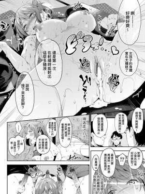 [無洗米] おち○ちんに負けてしまった女の子たち[黑条修正][未来数位中文][敗給歐金金並沉淪其中的女孩子們]_a-160