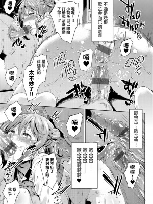 [無洗米] おち○ちんに負けてしまった女の子たち[黑条修正][未来数位中文][敗給歐金金並沉淪其中的女孩子們]_a-165