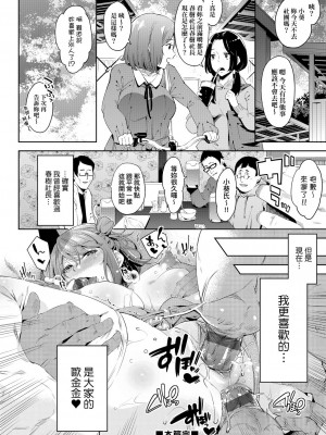 [無洗米] おち○ちんに負けてしまった女の子たち[黑条修正][未来数位中文][敗給歐金金並沉淪其中的女孩子們]_a-168