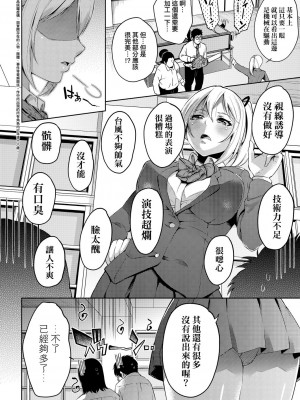 [無洗米] おち○ちんに負けてしまった女の子たち[黑条修正][未来数位中文][敗給歐金金並沉淪其中的女孩子們]_a-170