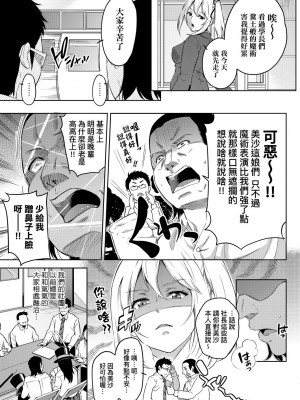 [無洗米] おち○ちんに負けてしまった女の子たち[黑条修正][未来数位中文][敗給歐金金並沉淪其中的女孩子們]_a-171