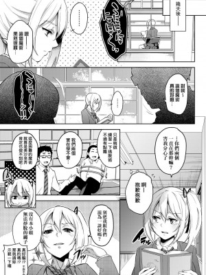 [無洗米] おち○ちんに負けてしまった女の子たち[黑条修正][未来数位中文][敗給歐金金並沉淪其中的女孩子們]_a-173
