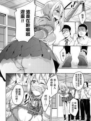 [無洗米] おち○ちんに負けてしまった女の子たち[黑条修正][未来数位中文][敗給歐金金並沉淪其中的女孩子們]_a-176