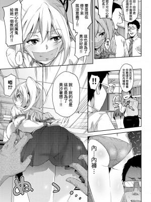 [無洗米] おち○ちんに負けてしまった女の子たち[黑条修正][未来数位中文][敗給歐金金並沉淪其中的女孩子們]_a-177