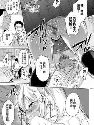 [無洗米] おち○ちんに負けてしまった女の子たち[黑条修正][未来数位中文][敗給歐金金並沉淪其中的女孩子們]_a-185