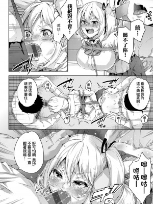 [無洗米] おち○ちんに負けてしまった女の子たち[黑条修正][未来数位中文][敗給歐金金並沉淪其中的女孩子們]_a-186