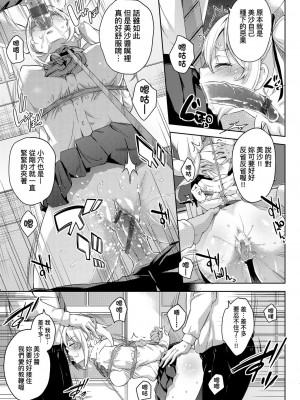 [無洗米] おち○ちんに負けてしまった女の子たち[黑条修正][未来数位中文][敗給歐金金並沉淪其中的女孩子們]_a-187