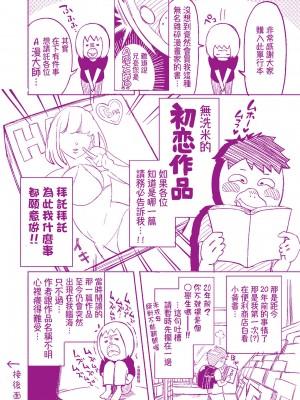 [無洗米] おち○ちんに負けてしまった女の子たち[黑条修正][未来数位中文][敗給歐金金並沉淪其中的女孩子們]_e-001