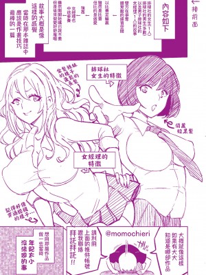 [無洗米] おち○ちんに負けてしまった女の子たち[黑条修正][未来数位中文][敗給歐金金並沉淪其中的女孩子們]_e-002