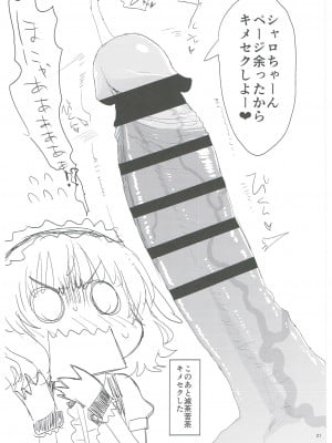 (C90) [セカンドカラー (たいぷはてな)] 催眠なんてかかるわけないじゃないですか (ご注文はうさぎですか？) [中国翻訳]_20