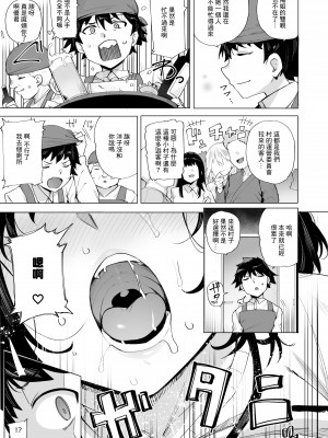 [wakamaker (ワカメさん)] 根取村 [中国翻訳] [DL版]_05