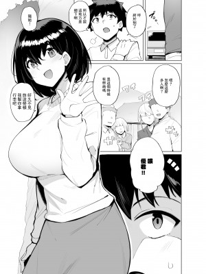 [wakamaker (ワカメさん)] 根取村 [中国翻訳] [DL版]_03
