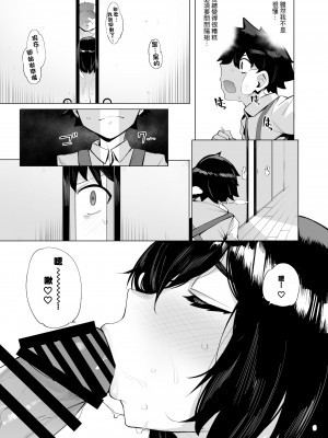 [wakamaker (ワカメさん)] 根取村 [中国翻訳] [DL版]_09