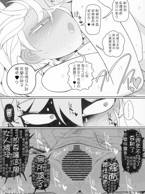 (例大祭19) [やし屋 (YASSY)] 二人きりのお留守番 (東方Project)  [沒有漢化]_19
