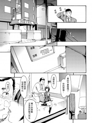 [いーむす・アキ] 少女Y (COMIC 快楽天XTC Vol.1) [逃亡者×真不可视汉化组] [DL版]_05